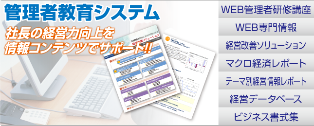 「病医院財務管理システム」で会社の業績・経営管理が容易になります!